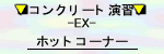 EXizbgR[i[j