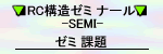 SEMIi[~ۑj